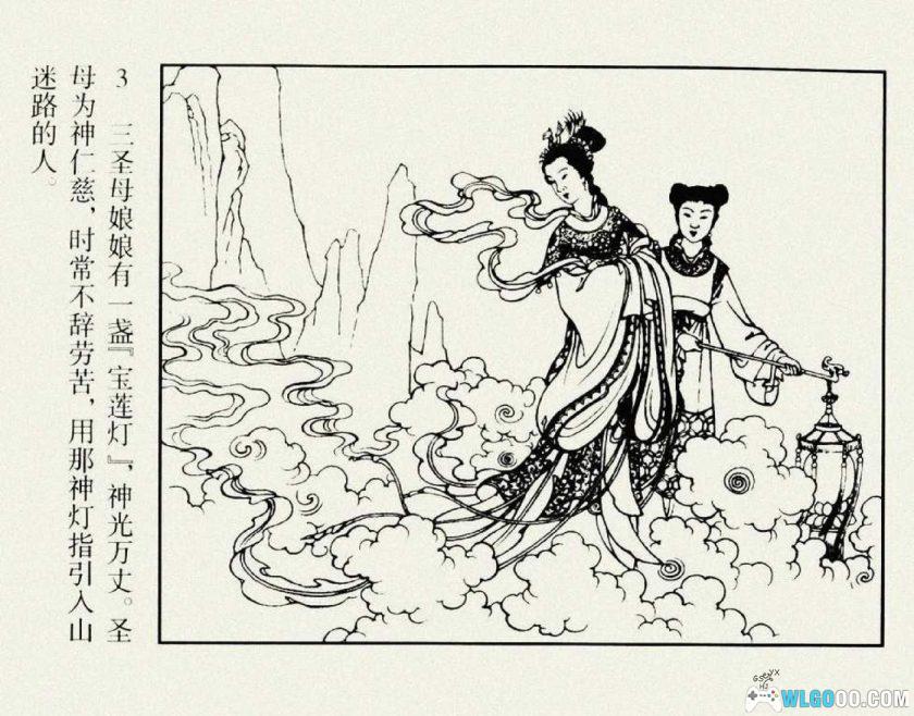 连环画 劈山救母[1957年]－任率英，华山神话-图片4