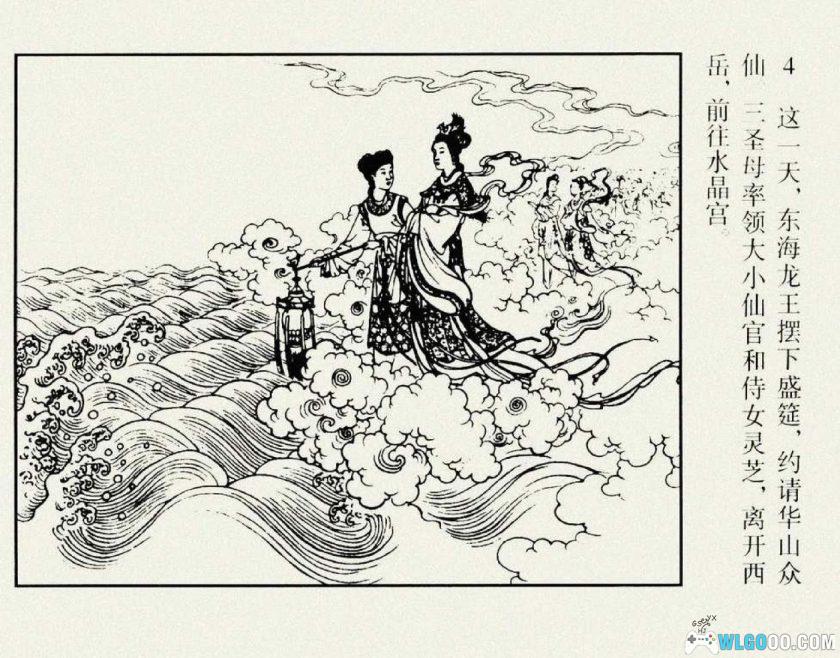 连环画 劈山救母[1957年]－任率英，华山神话-图片5