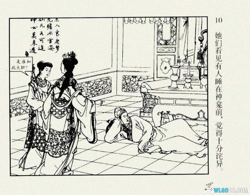 连环画 劈山救母[1957年]－任率英，华山神话-图片11