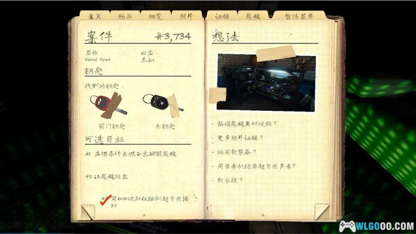 安卓 恐鬼症 v1.0.2[中文]｜悬疑推理+鬼怪探测-图片7