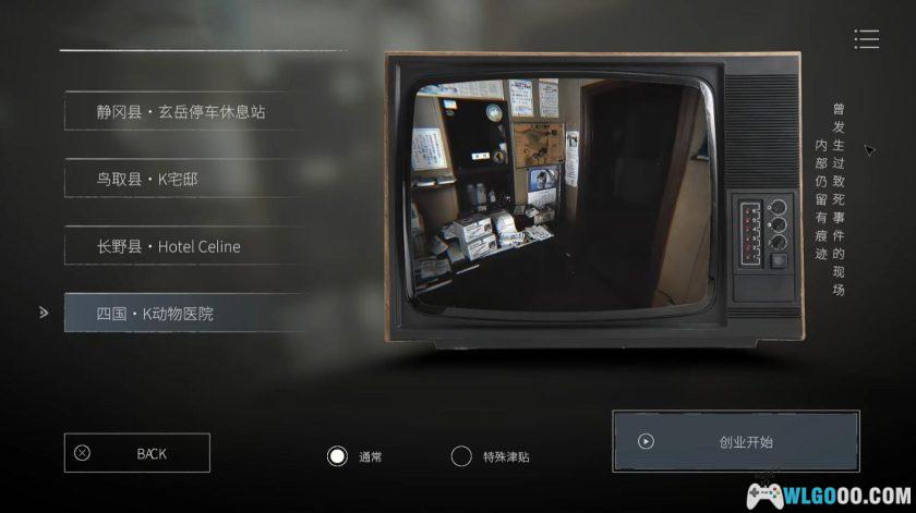 安卓 日本事故物件监视协会2 v1.0.0[中文]｜真实凶宅观察！-图片4