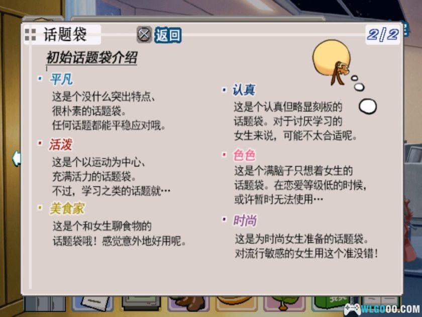 PS2君吻[1.0汉化V2]｜全女主攻略+金手指-2025.12.25发布-图片205