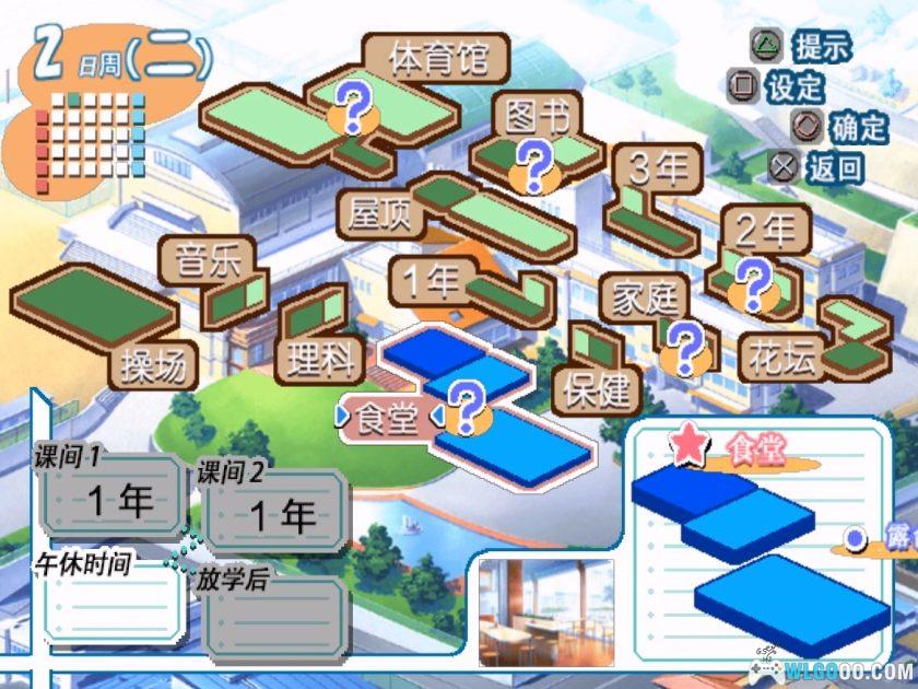 PS2君吻[1.0汉化V2]｜全女主攻略+金手指-2025.12.25发布-图片206