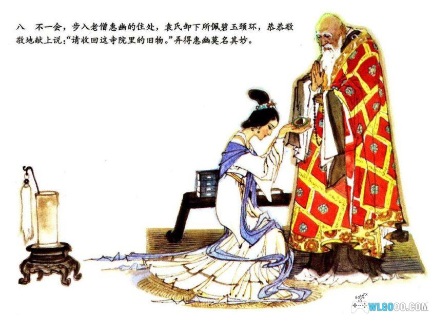 连环画 峡山猿踪[1984年]－全彩，岭南归猿传说-图片9