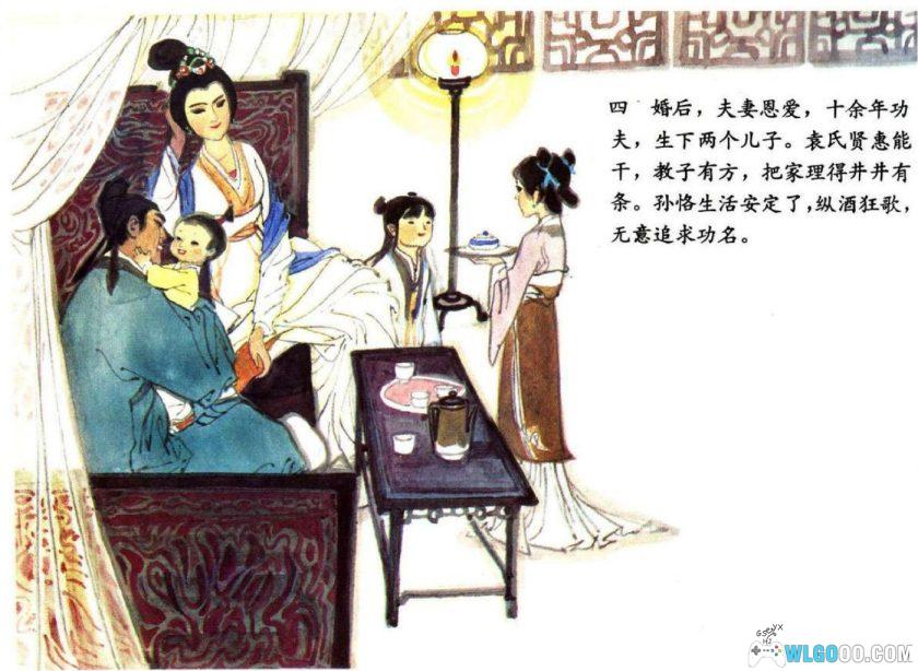 连环画 峡山猿踪[1984年]－全彩，岭南归猿传说-图片5