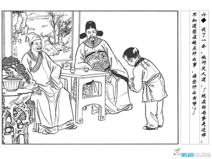 连环画 夏完淳[2002年]－赵白山版-图片7