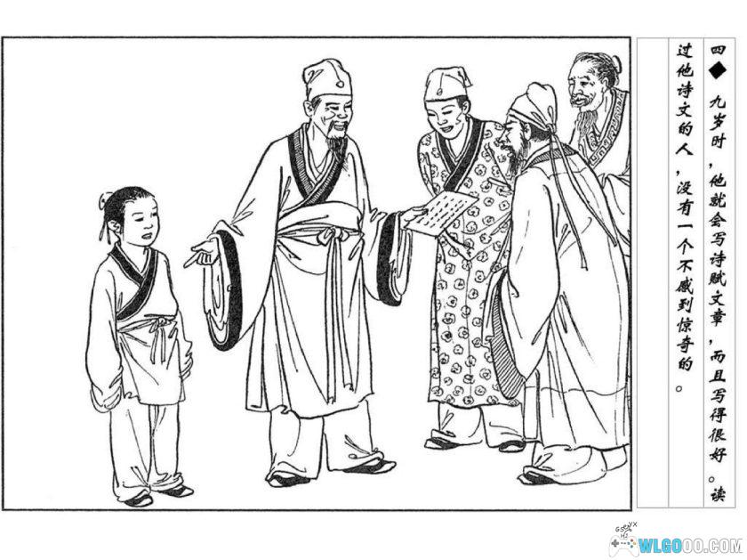 连环画 夏完淳[2002年]－赵白山版-图片5