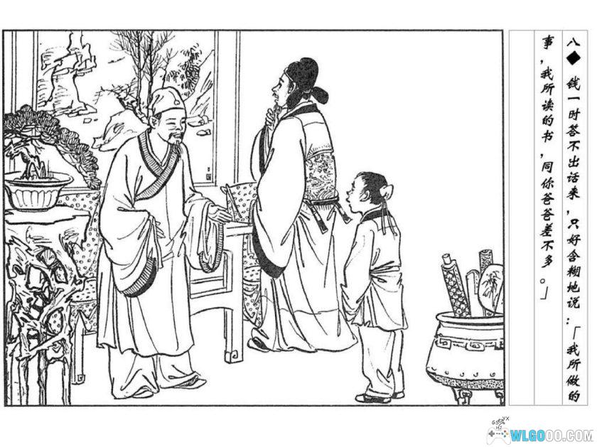 连环画 夏完淳[2002年]－赵白山版-图片9