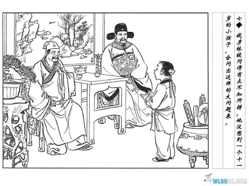 连环画 夏完淳[2002年]－赵白山版-图片8