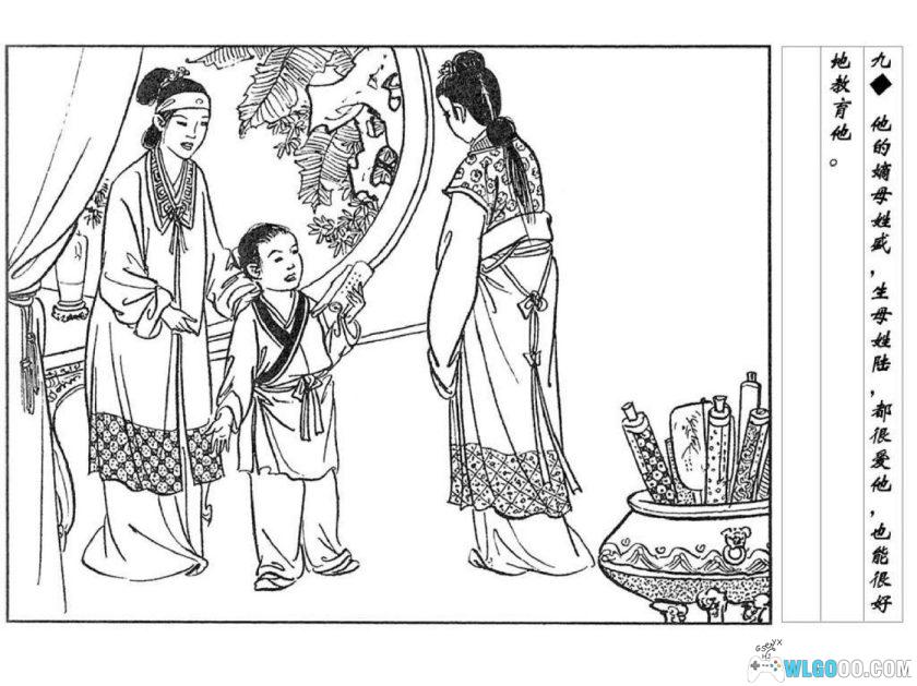 连环画 夏完淳[2002年]－赵白山版-图片10