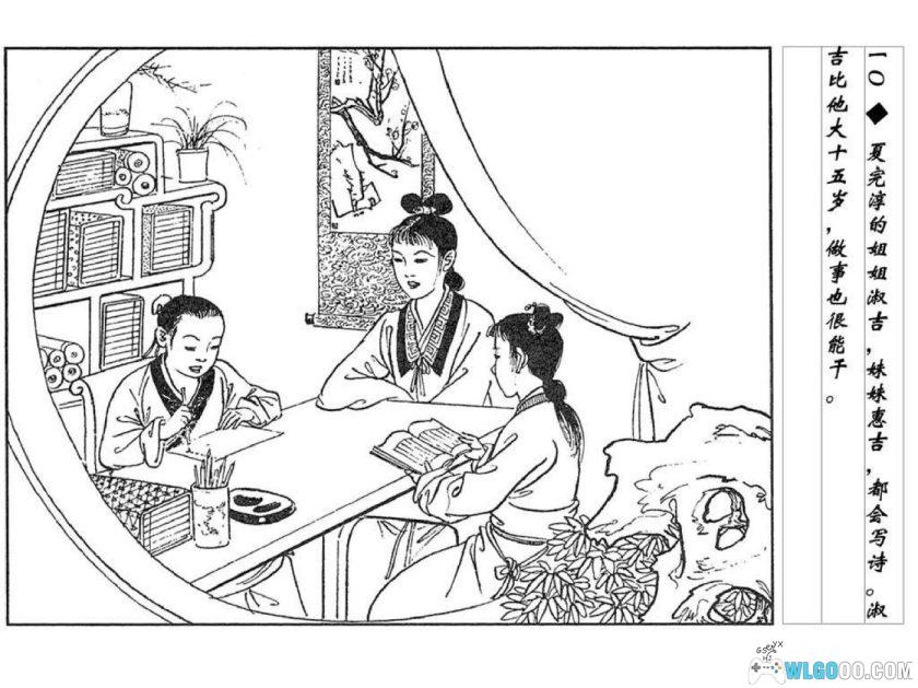 连环画 夏完淳[2002年]－赵白山版-图片11