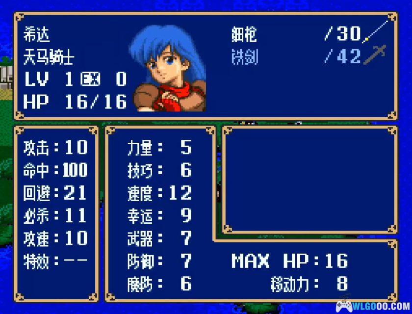 SFC火焰纹章：纹章之谜[汉化修复V3]｜攻略金手指-2025.11.23发布-图片126