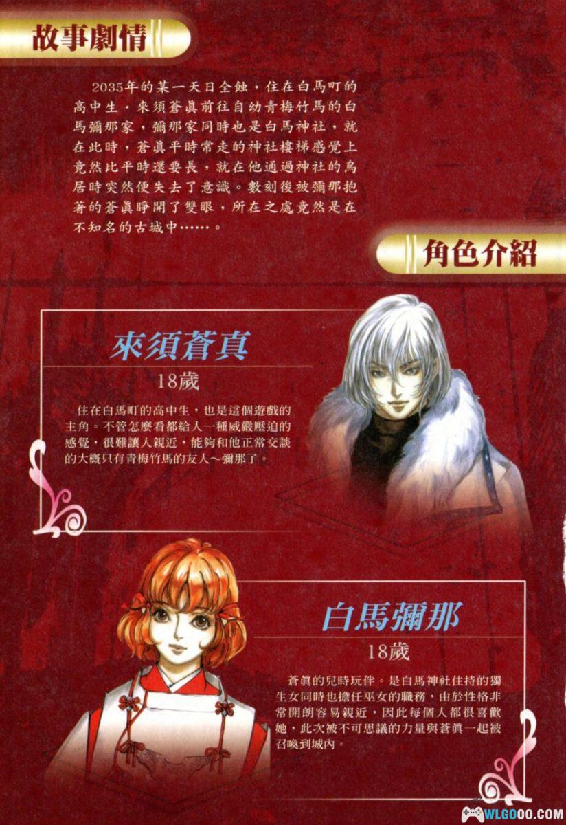 《恶魔城 晓月圆舞曲》完全攻略本｜群英社 GBA11-图片4
