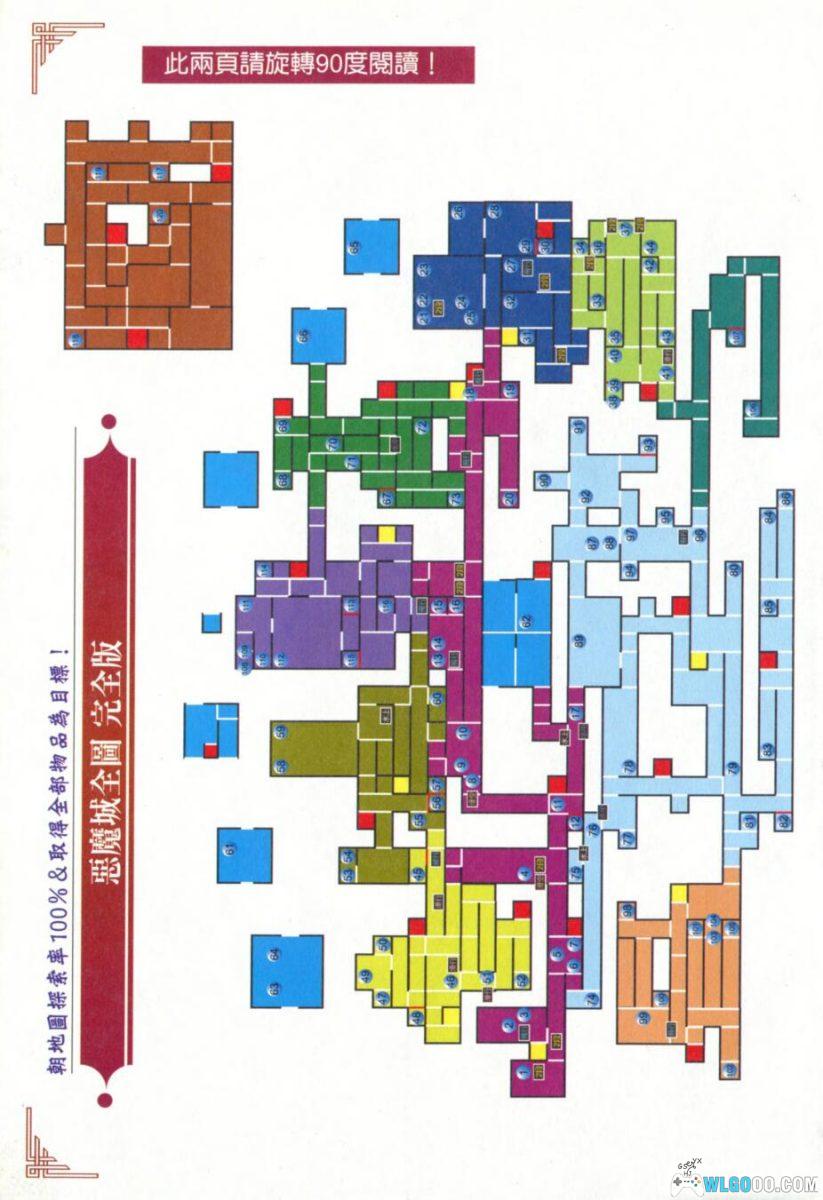 《恶魔城 晓月圆舞曲》完全攻略本｜群英社 GBA11-图片6