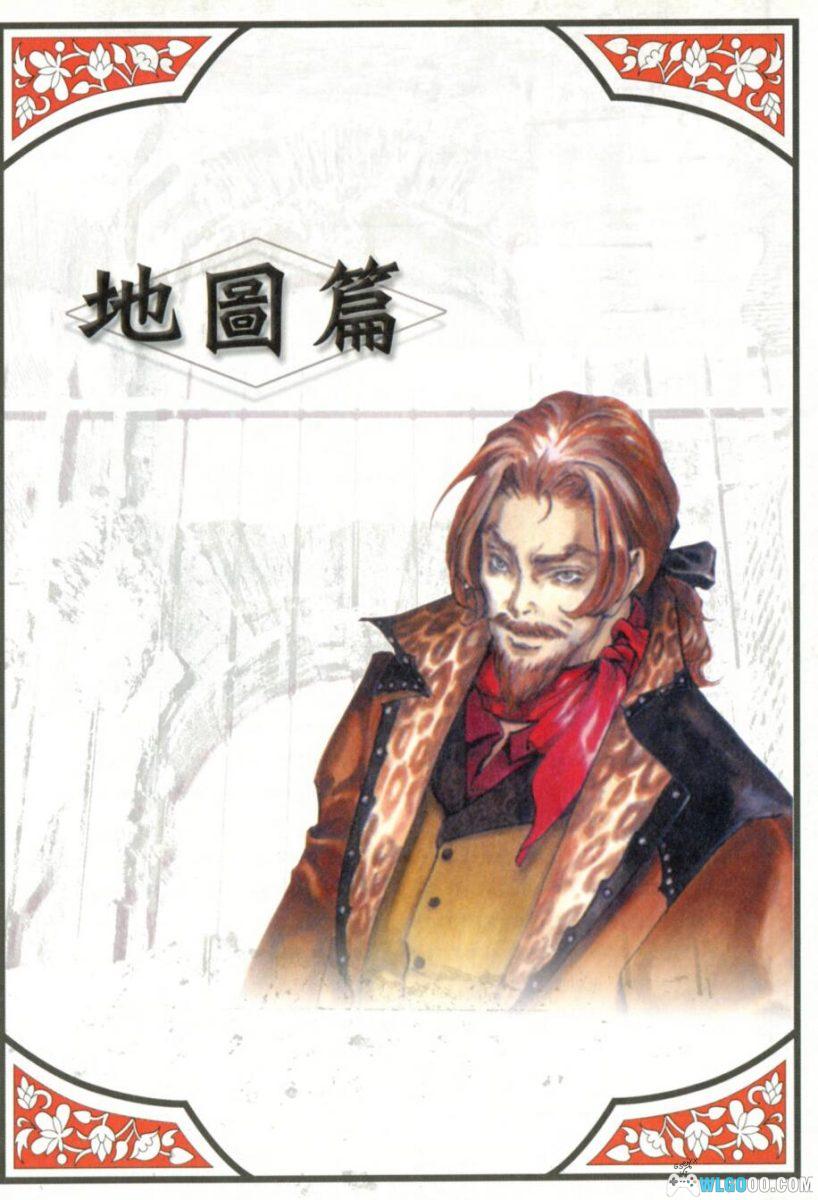 《恶魔城 晓月圆舞曲》完全攻略本｜群英社 GBA11-图片11