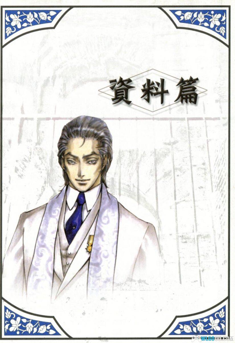 《恶魔城 晓月圆舞曲》完全攻略本｜群英社 GBA11-图片22