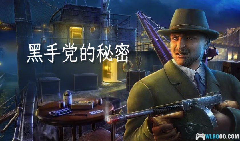 安卓 纽约之谜：黑手党的秘密 v2.2.1[中文]｜AVG悬疑-图片1