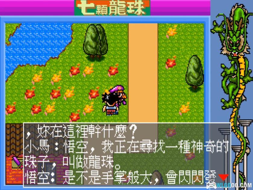 PC新七颗龙珠[兼容Win11][1994]｜龙珠漫画改编-图片3