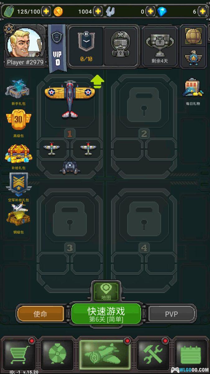 安卓 空军1945 v15.20[中文]｜90年代风格 街机射击-图片3