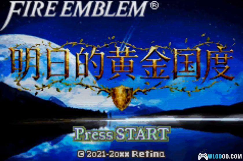 GBA火焰纹章：明日的黄金国度[汉化]-2025.12.24发布-图片2