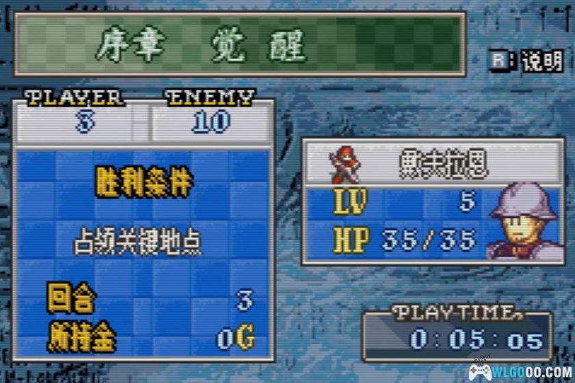 GBA火焰纹章：明日的黄金国度[汉化]-2025.12.24发布-图片8