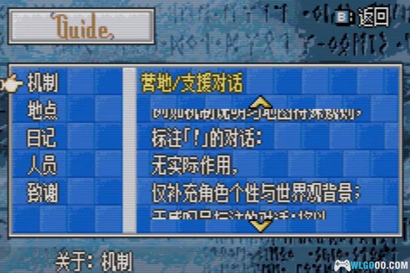 GBA火焰纹章：明日的黄金国度[汉化]-2025.12.24发布-图片11