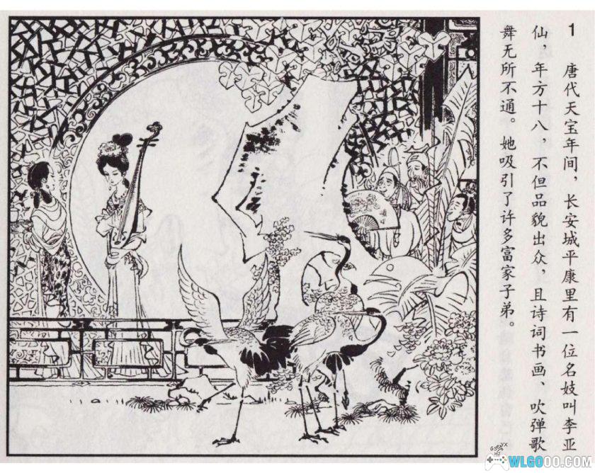 连环画 绣襦记[2007年]－唐代爱情讽刺小说-图片2