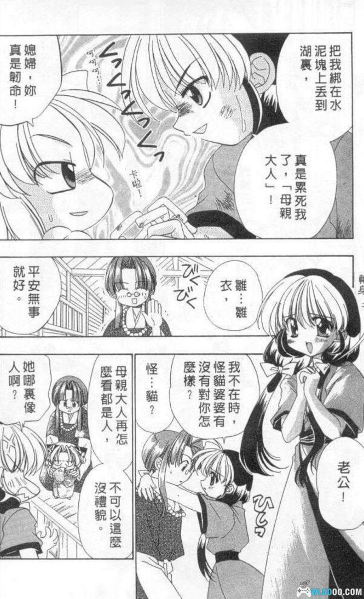 漫画 里见八犬传[6卷]｜吉村夏希-图片13