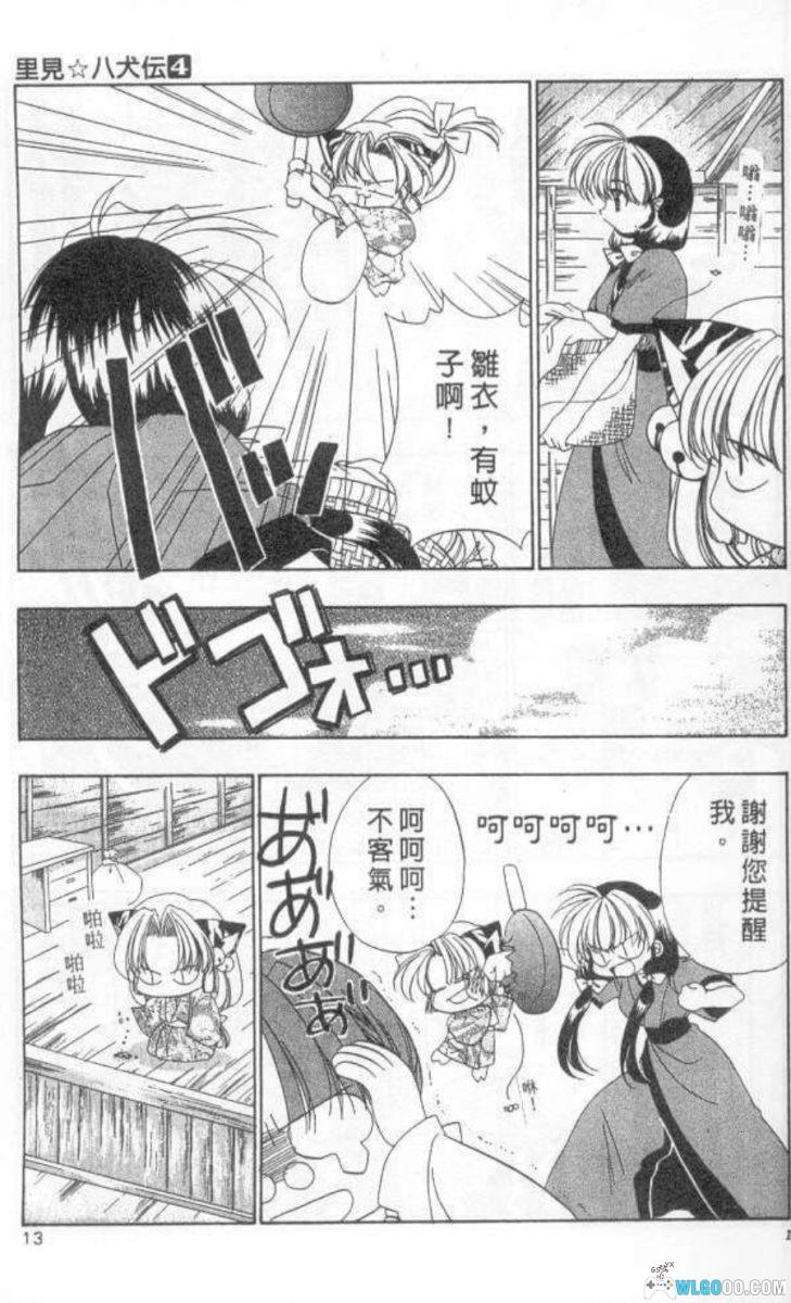 漫画 里见八犬传[6卷]｜吉村夏希-图片16