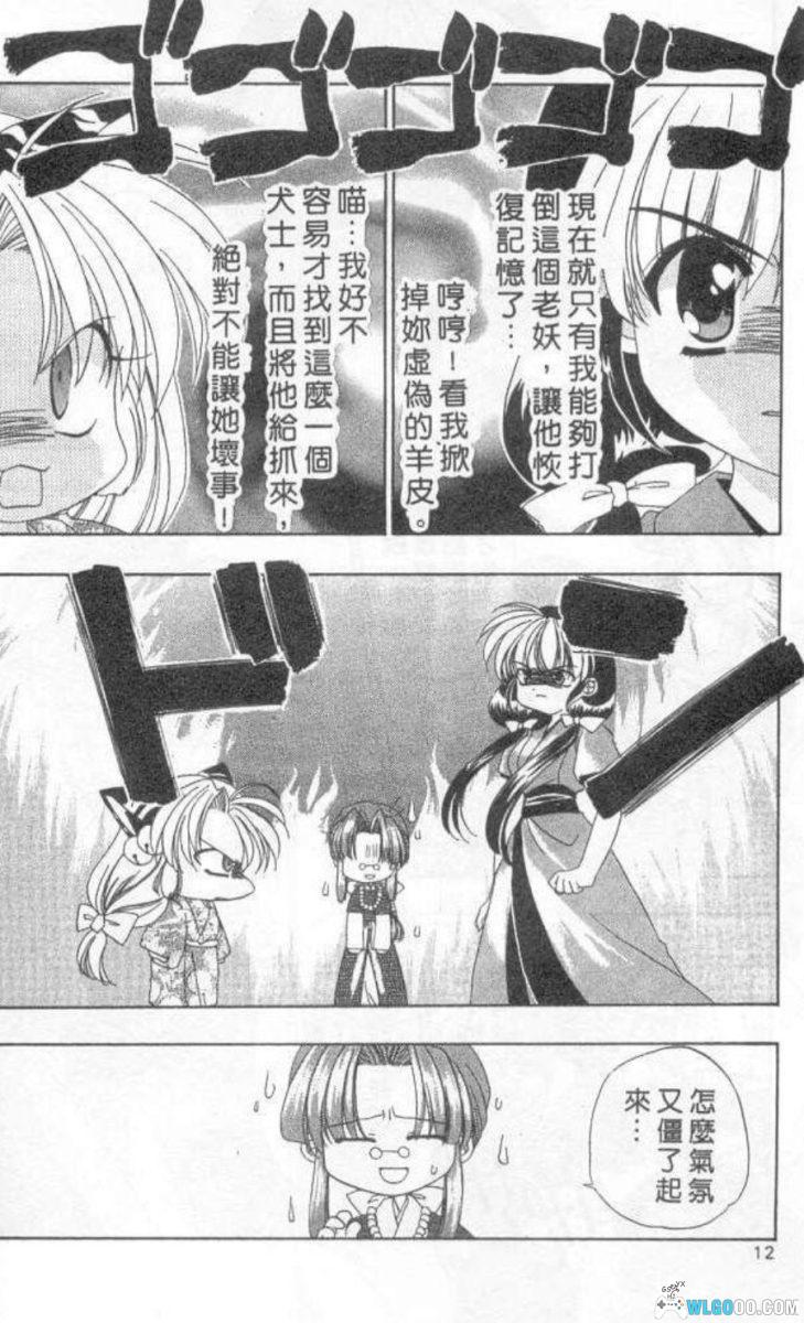 漫画 里见八犬传[6卷]｜吉村夏希-图片15