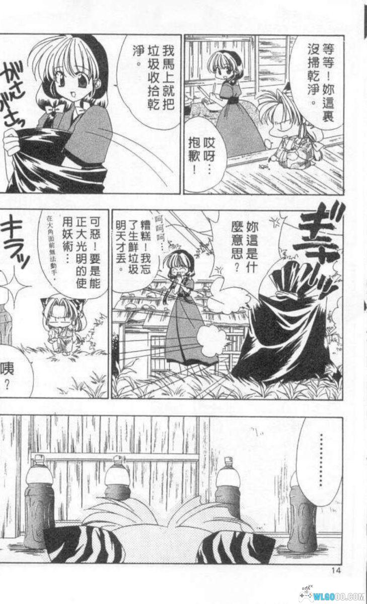 漫画 里见八犬传[6卷]｜吉村夏希-图片17