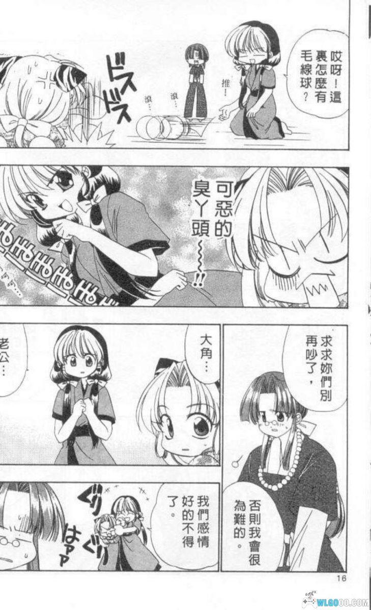 漫画 里见八犬传[6卷]｜吉村夏希-图片19