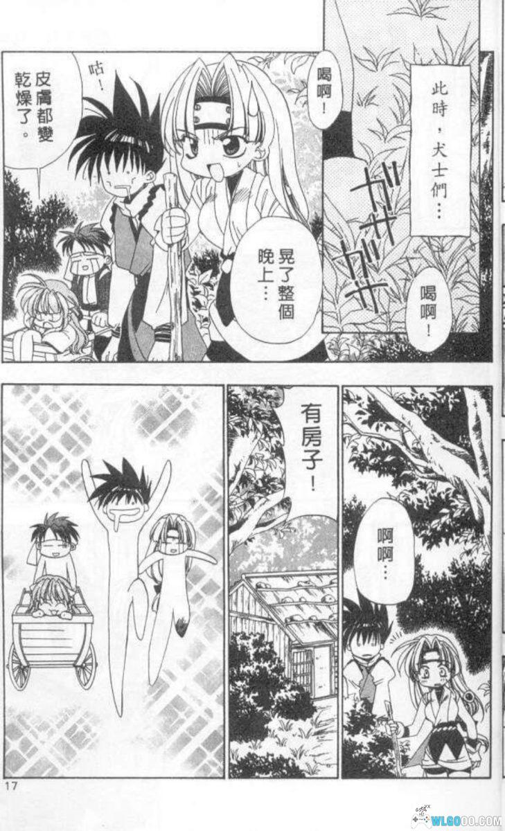 漫画 里见八犬传[6卷]｜吉村夏希-图片20