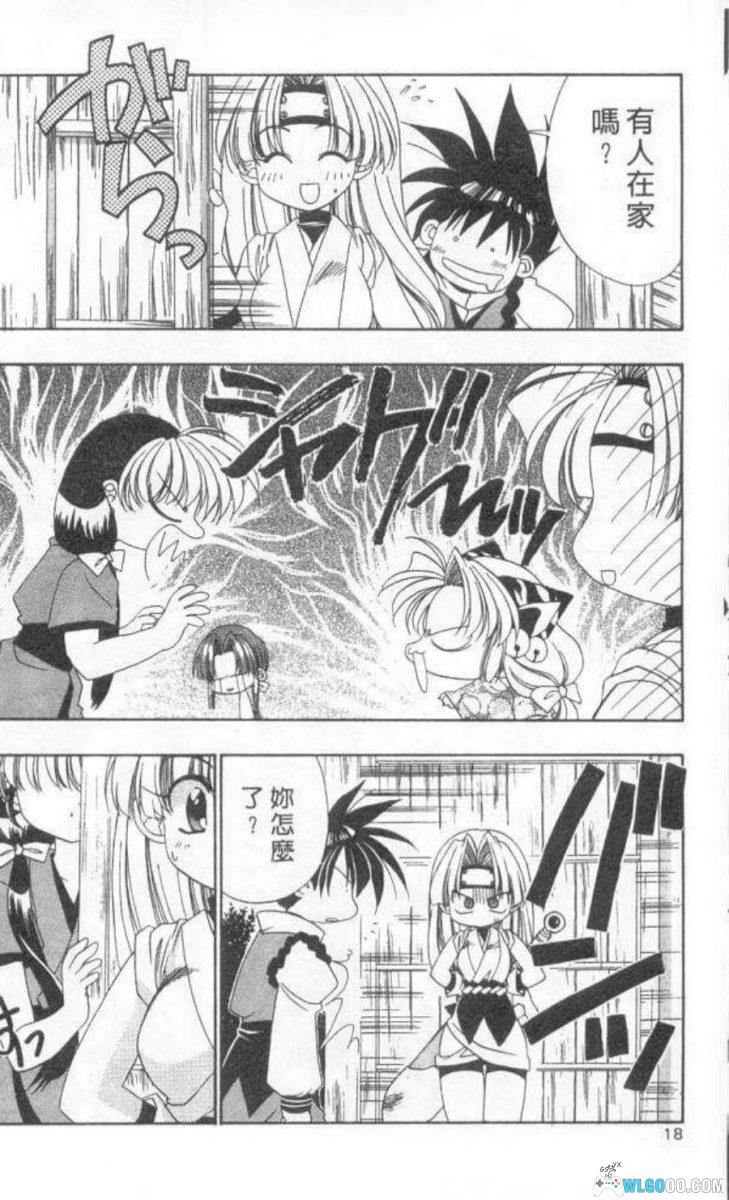 漫画 里见八犬传[6卷]｜吉村夏希-图片21