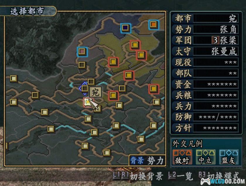 PS2三国志10[汉化]｜攻略金手指-2025.11.28发布-图片14