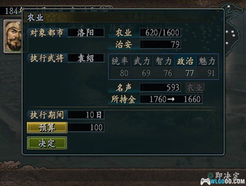 PS2三国志10[汉化]｜攻略金手指-2025.11.28发布-图片20