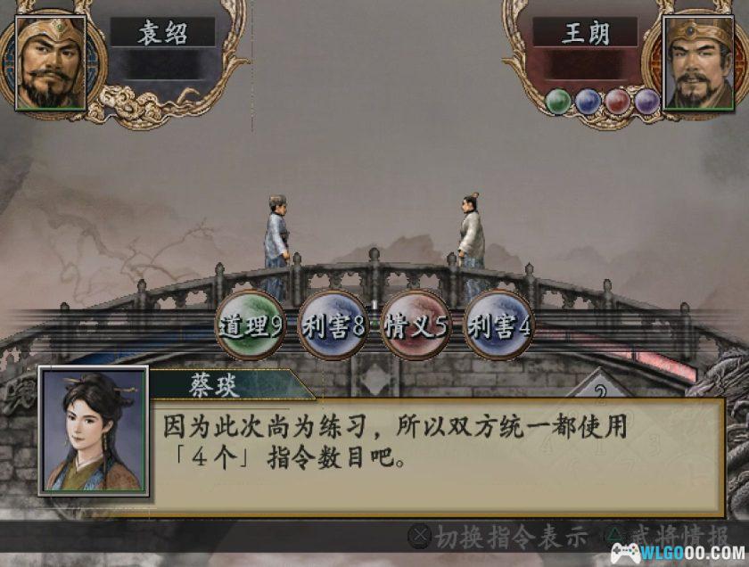 PS2三国志10[汉化]｜攻略金手指-2025.11.28发布-图片17