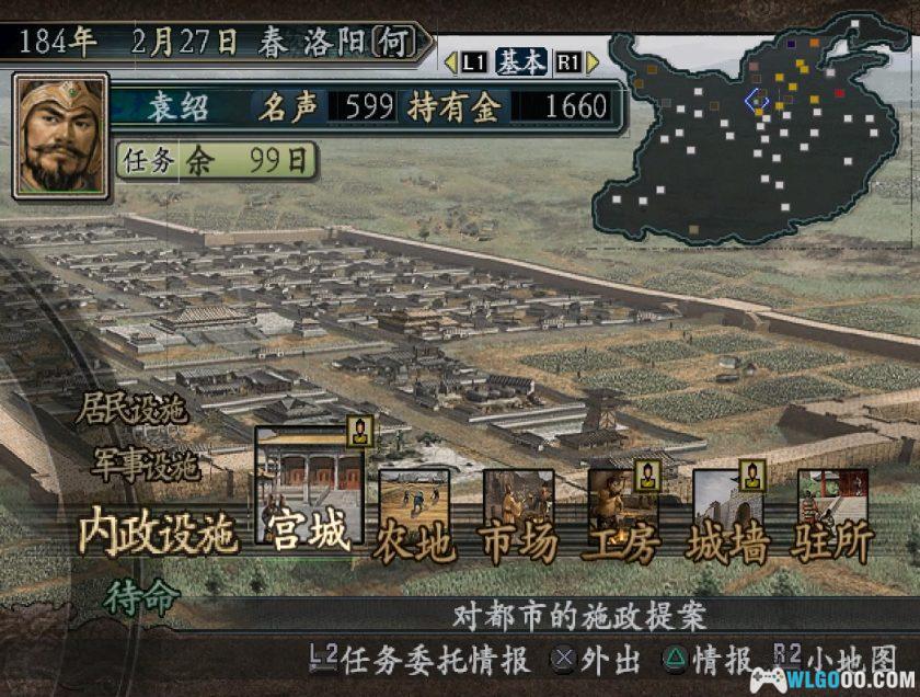 PS2三国志10[汉化]｜攻略金手指-2025.11.28发布-图片21