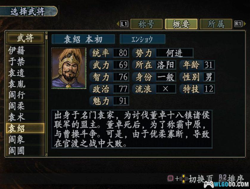 PS2三国志10[汉化]｜攻略金手指-2025.11.28发布-图片13