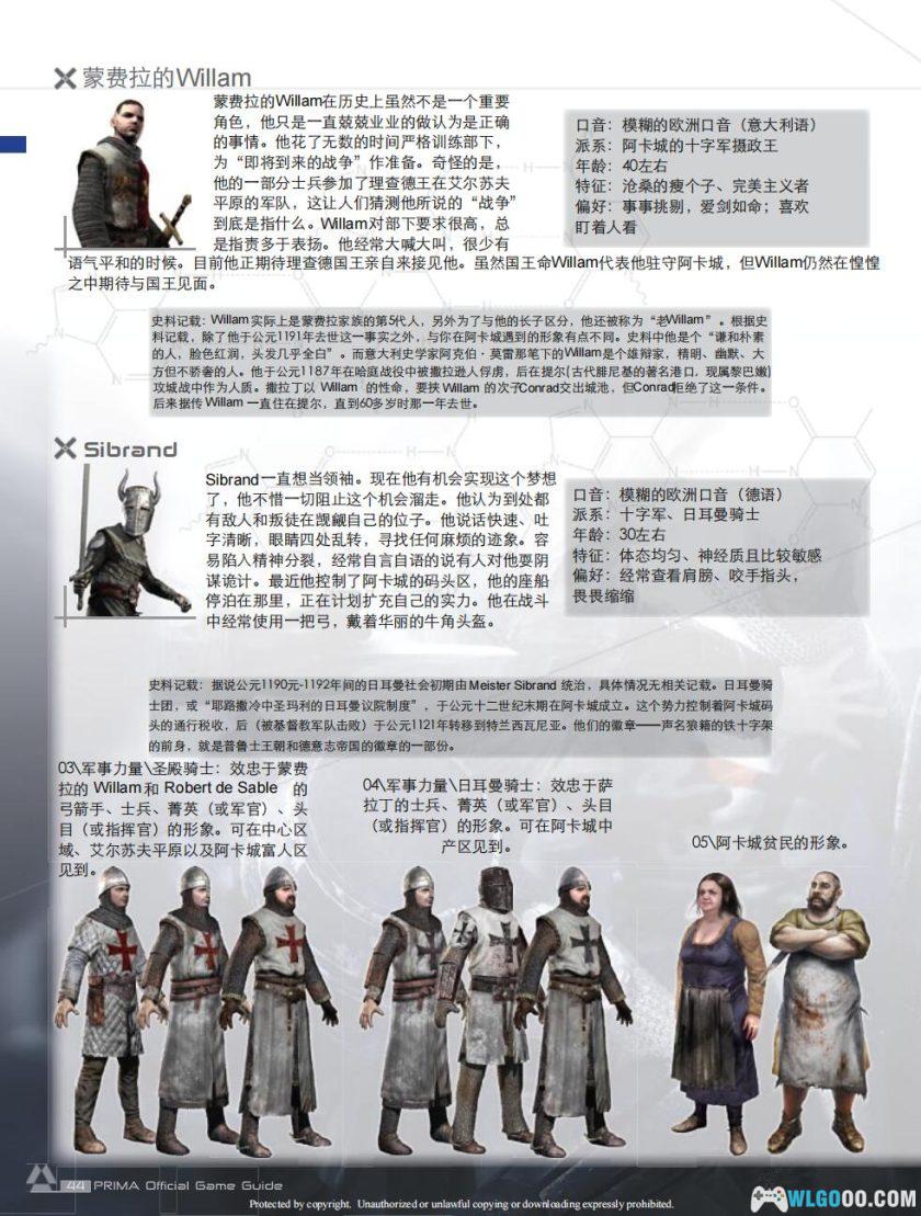 PC刺客信条1：导演剪辑版[2008]｜附攻略本，系列开篇-图片14