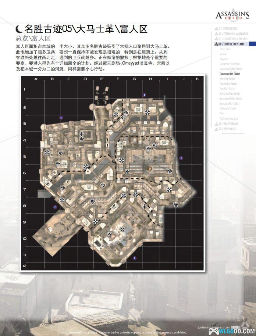 PC刺客信条1：导演剪辑版[2008]｜附攻略本，系列开篇-图片18