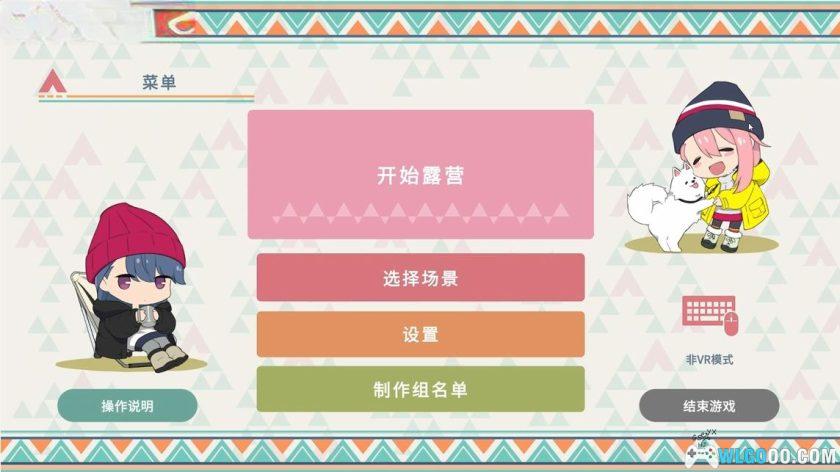 安卓 摇曳露营△山麓露营场篇 v1.2.2[中文]｜动漫改编-图片2