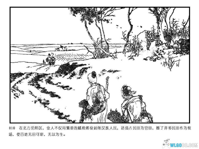 连环画 辛弃疾[1982年]－范生福版，剑胆词心！-图片11