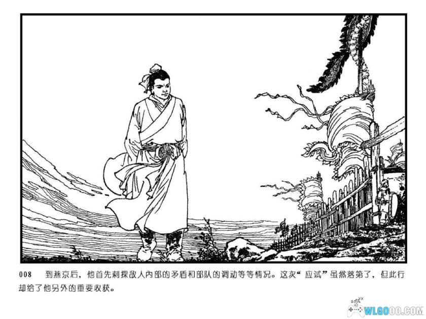 连环画 辛弃疾[1982年]－范生福版，剑胆词心！-图片9