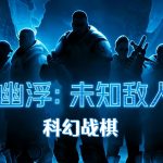 安卓 幽浮：内部敌人 v1.6.0[中文]｜战棋游戏-图片2