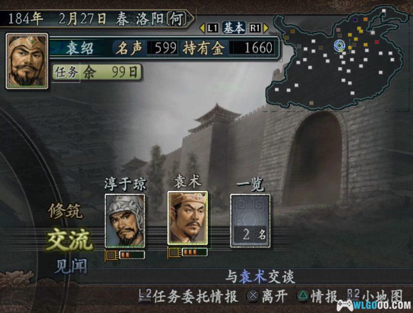 PS2三国志10[汉化]｜攻略金手指-2025.11.28发布-图片22