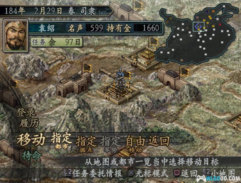 PS2三国志10[汉化]｜攻略金手指-2025.11.28发布-图片23