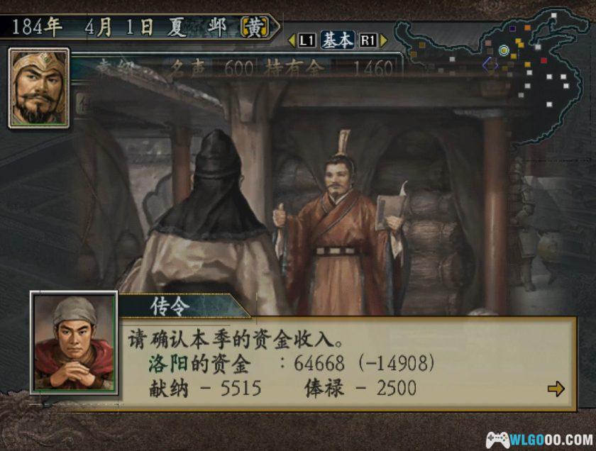 PS2三国志10[汉化]｜攻略金手指-2025.11.28发布-图片27