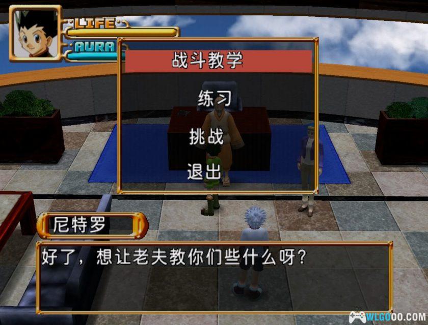 PS2全职猎人：龙脉的祭坛[汉化]｜金手指+存档-2025.12.3发布-图片9