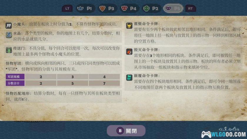安卓 盖世魔王 v0.13.10[中文]｜桌游移植-图片4